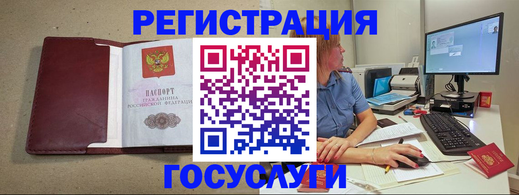 временная регистрация законно в Арсеньеве