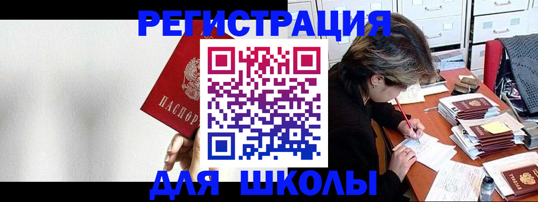 прописка поиск в Арсеньеве