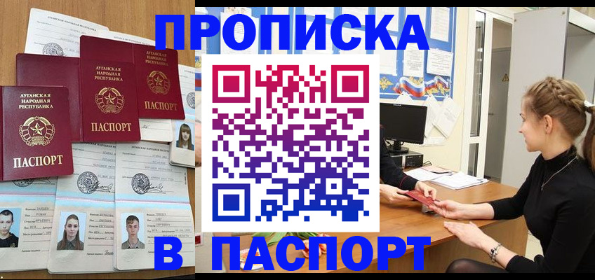 прописка поиск в Арсеньеве