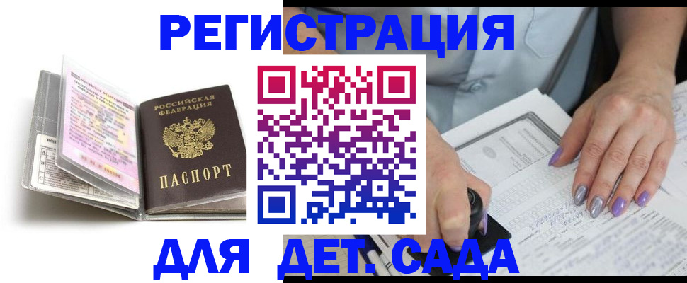 прописка паспорт в Арсеньеве
